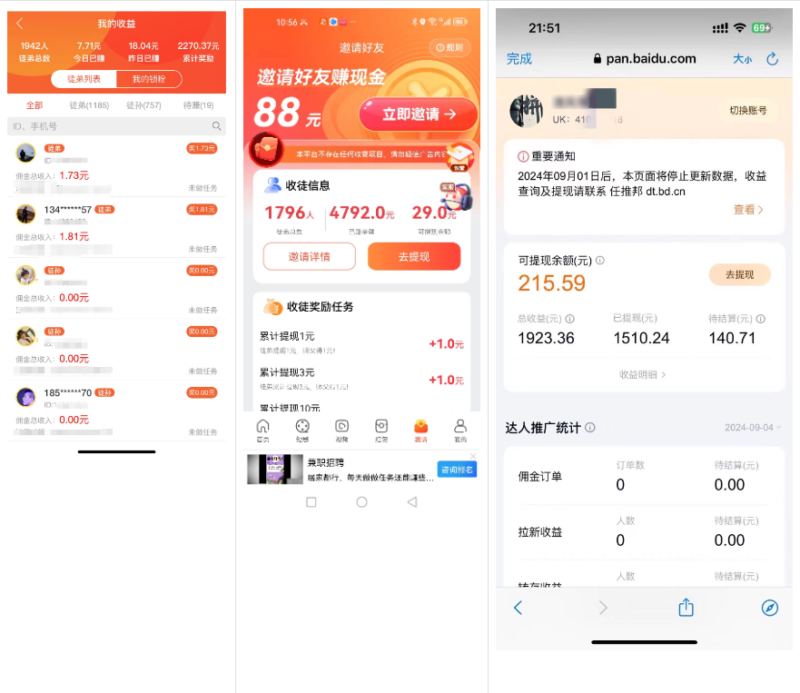 图片[5]-你还在到处找项目？还在当韭菜？我靠网创资源站一个月收入5万+，曾经我也是个失败者。-自荐云信息速递