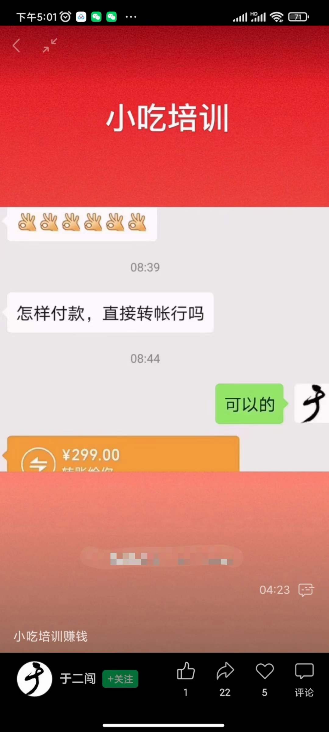 图片[1]-小吃配方淘金项目：0成本、高利润、大市场，一天赚600到6000【含配方】-自荐云信息速递