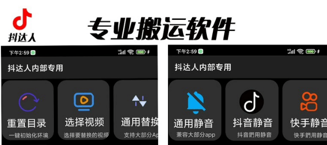 对外收费699抖音傻瓜式一键搬运，起号专用5分钟一个视频《软件+详细教程》-自荐云信息速递