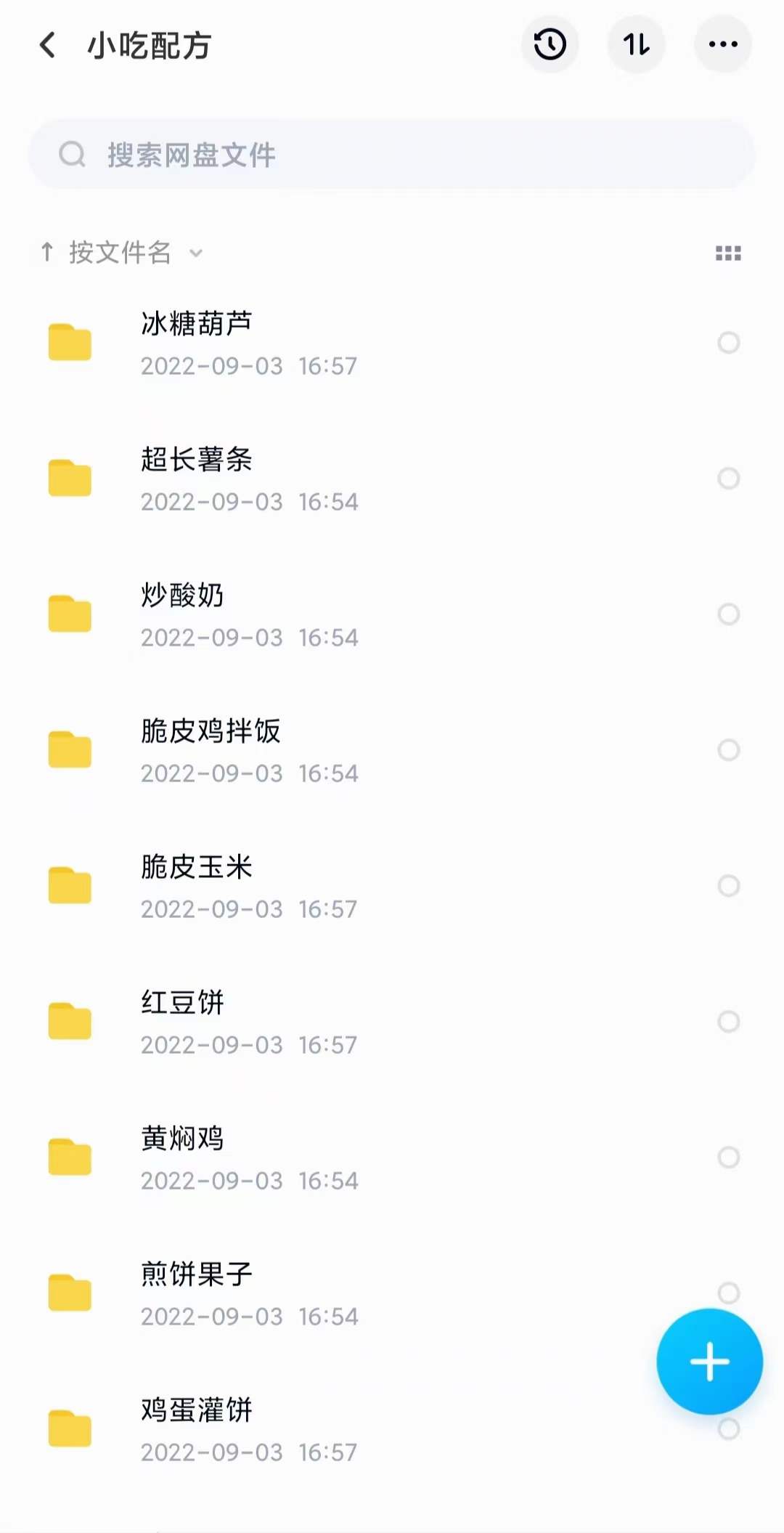 图片[7]-小吃配方淘金项目：0成本、高利润、大市场，一天赚600到6000【含配方】-自荐云信息速递