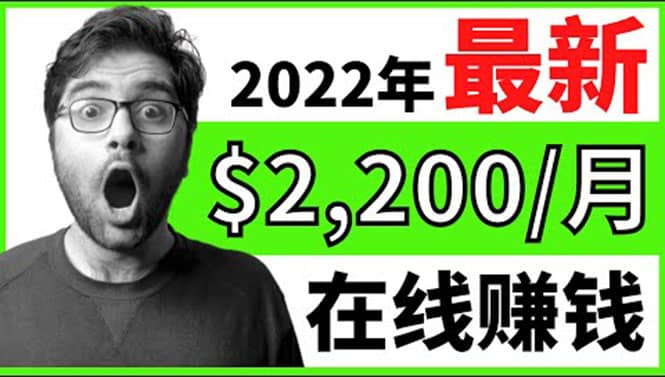 【2022在线副业】新版通过在线打字赚钱app轻松月赚900到2700美元-自荐云信息速递