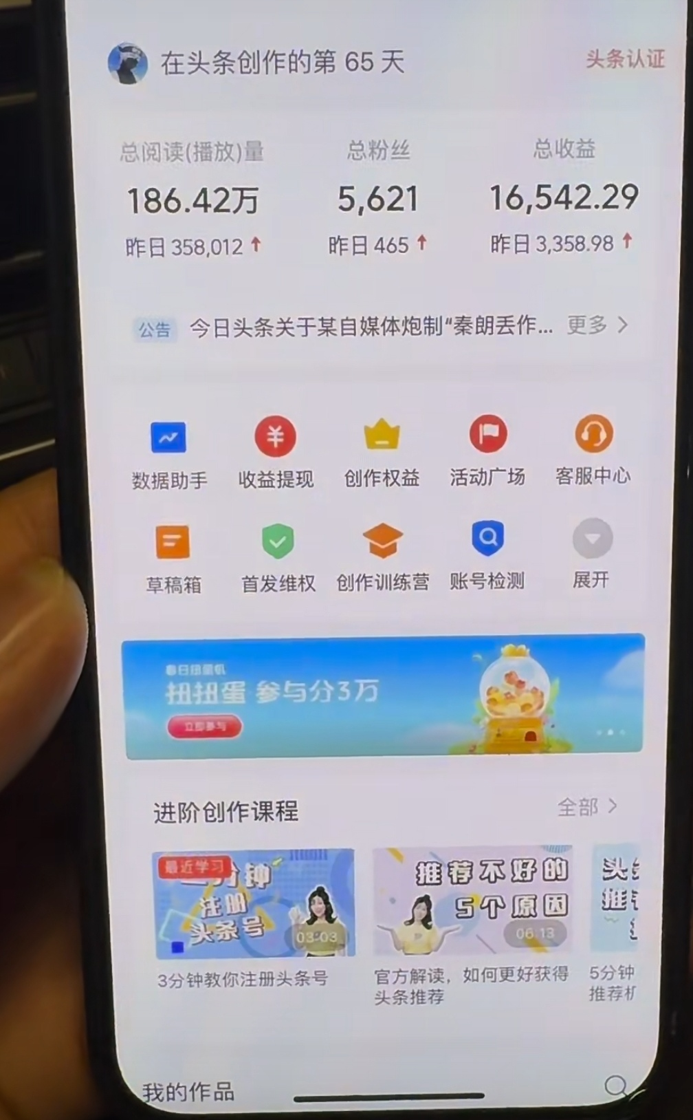图片[1]-AI撸头条，轻松日入3000+无脑操作，当天起号，第二天见收益。-自荐云信息速递