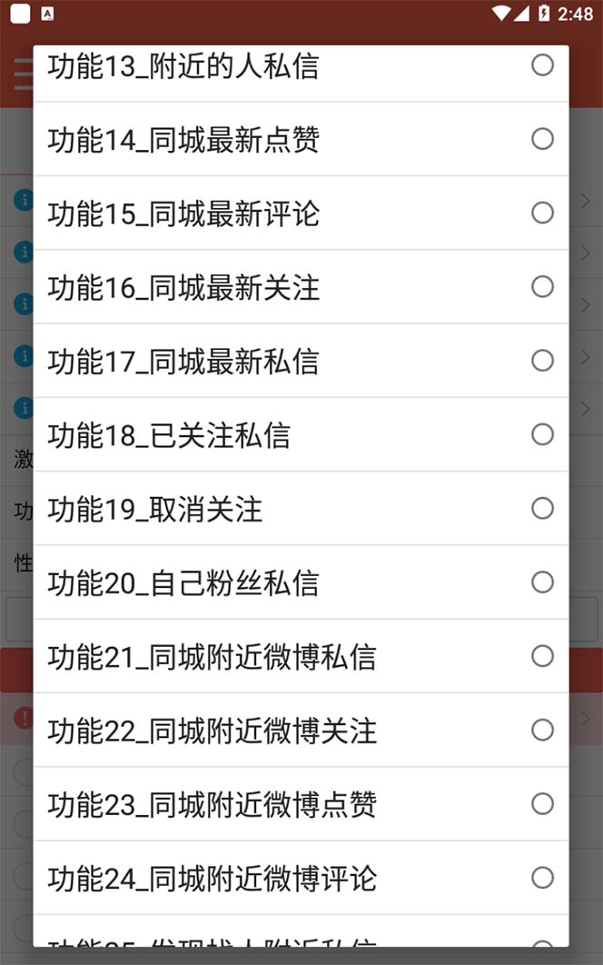 图片[2]-【引流必备】最新微博全功能引流脚本，解放双手自动引流【脚本+教程】-自荐云信息速递