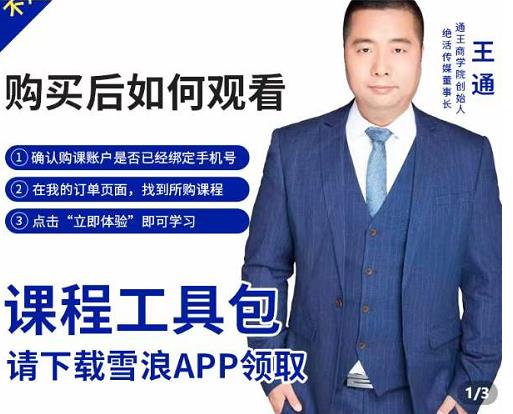 现学现卖收钱班，学会快速识别不同客户，不浪费时间-自荐云信息速递