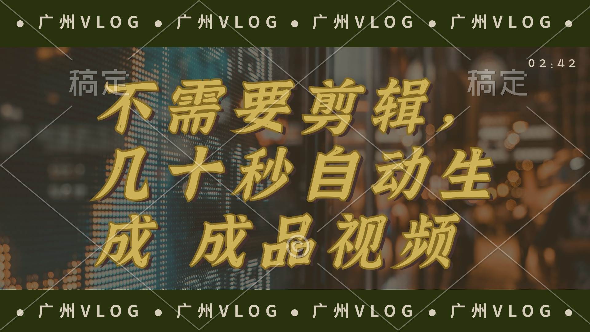 几十秒生成电影解说成品 一键背景音乐画面字幕全搞定-自荐云信息速递