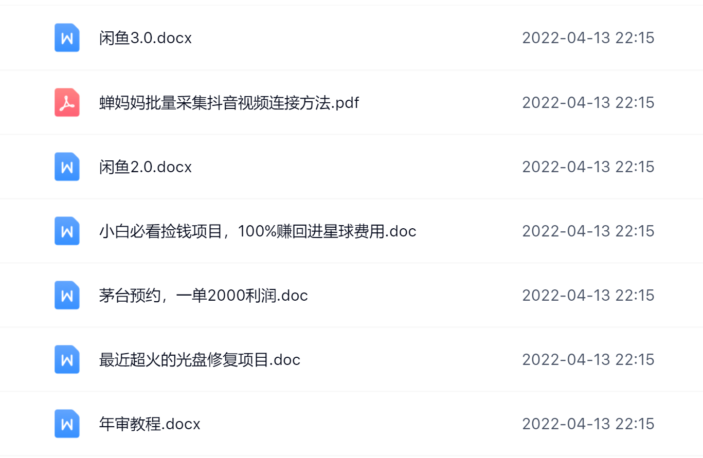 阿拉丁副业财富圈，你将收货一堆正规靠谱的赚钱项目 价值580元-自荐云信息速递