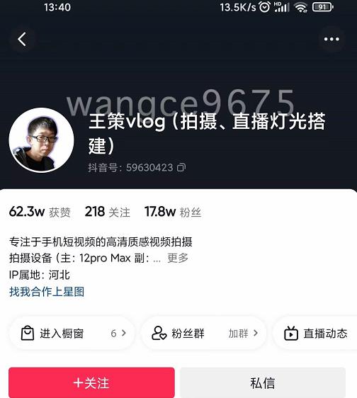 王策VLOG个人短视频经验分享课，教你拍摄视频，​从发光，拍摄，软件，让你豁然开朗-自荐云信息速递