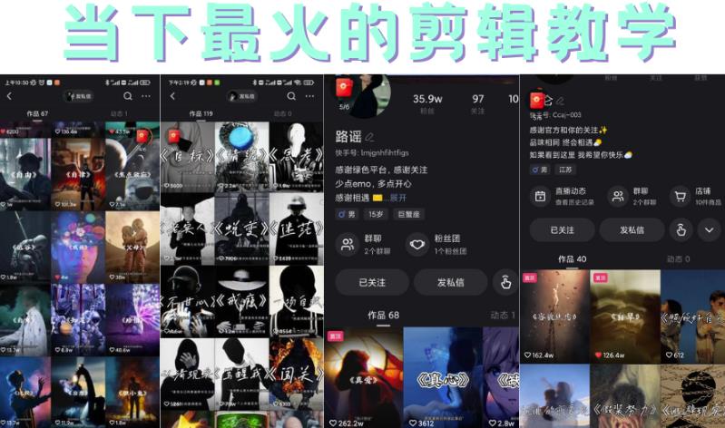 短时视频朦胧诗文案号制作教程，实操7天涨粉20W+小白20分钟看完直接上手-自荐云信息速递