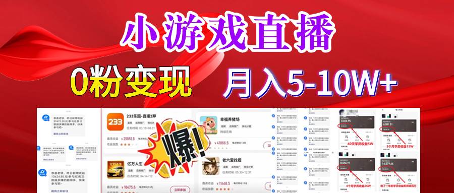 超脑神探小游戏日入5000+爆裂变现，小白一定要做的项目，年入百万不在话下-自荐云信息速递