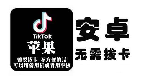 tiktok海外版短视频操作教程(苹果/安卓)，帮助国内也能刷海外版抖音-自荐云信息速递