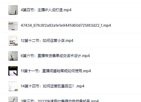 真正的直播货带‬实操课，0粉丝0作起品‬号全流程-自荐云信息速递