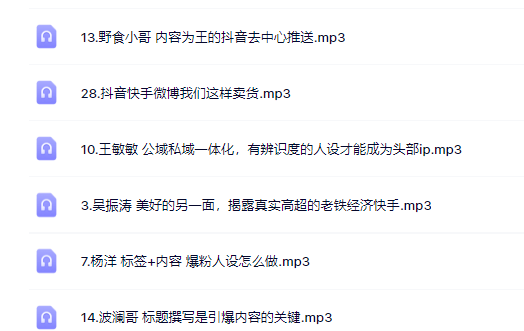 千万粉丝网红教你打造超级IP，人设打造经营粉丝数量快速飙升-自荐云信息速递