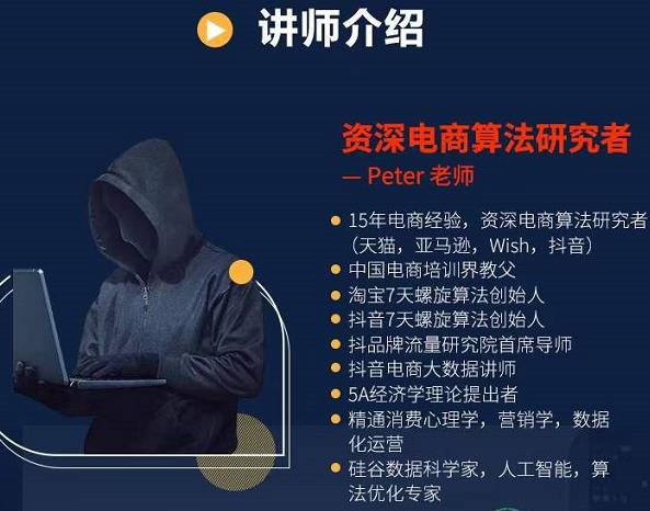 Peter短视频专栏：如何寻找视频素材.如何制作爆款视频.如何发布爆款视频-自荐云信息速递