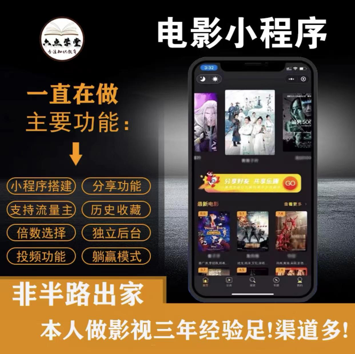 外面收费599影视小程序搭建教程，号称日入300＋【源码+教程】-自荐云信息速递