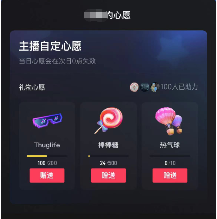 图片[2]-抖音无人直播新玩法 生日表白祝福2.0版本 一单利润10-20元(模板+软件+教程)-自荐云信息速递