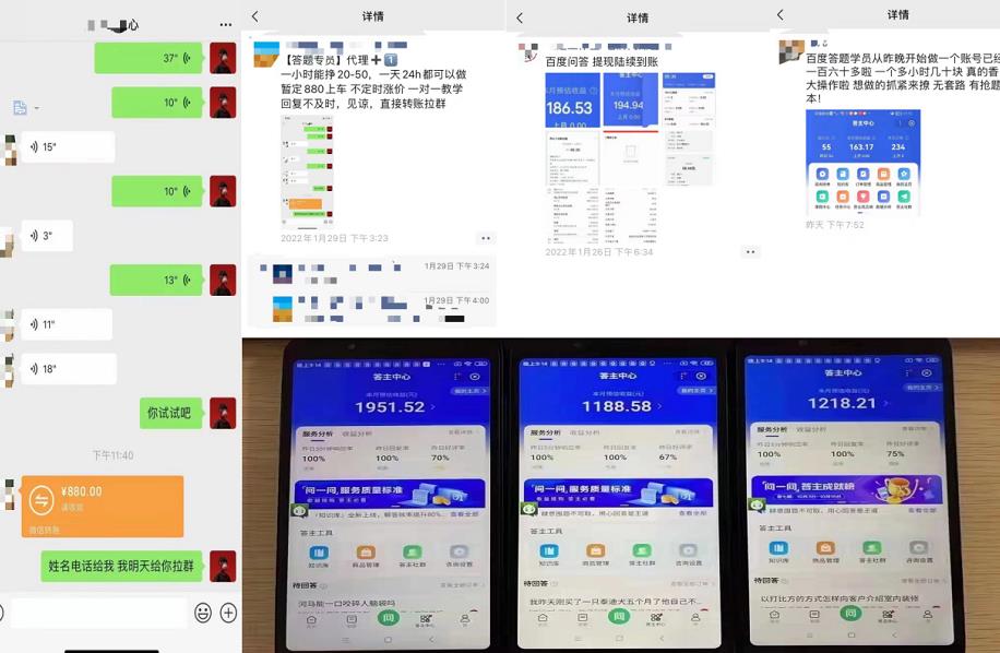 百度知道答项题目(附软件),外面收880一,个小时撸几十块,勤快来的-自荐云信息速递