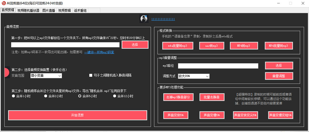 图片[1]-外面收费998的AI伪原创混剪脚本，伪原创剪辑必备神器【永久脚本+详细教程】-自荐云信息速递