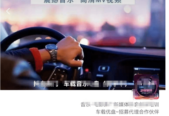 车载u盘暴力私域玩法，一部手机实现日入300+-自荐云信息速递