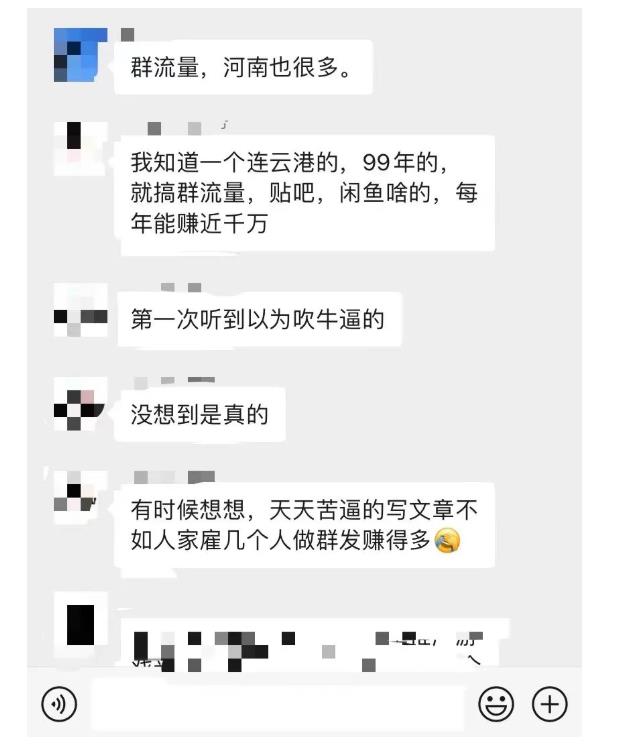 黑帽子-群流量抖音玩法,一年能搞200w群流量玩法【付费文章】-自荐云信息速递