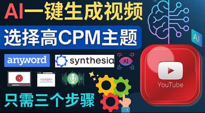 无需露脸，无需录音，零基础，利用AI一键批量生成Youtube的视频-自荐云信息速递