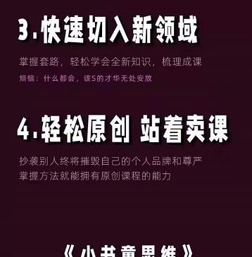 林雨《小书童思维课》：快速捕捉知识付费蓝海选题，造课抢占先机-自荐云信息速递