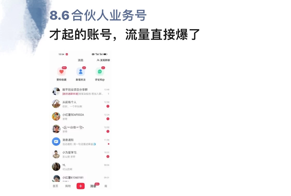 图片[1]-暴力引流 小红书图文引流日引100私域全面拆解【打粉人必看】-自荐云信息速递