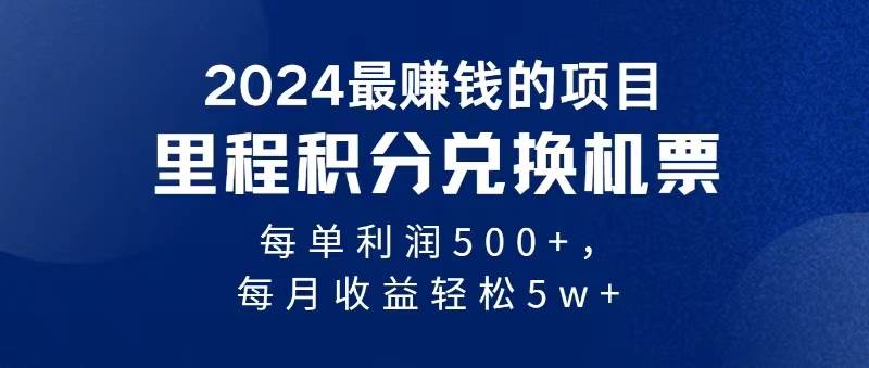 2024暴利项目每单利润500+，无脑操作，十几分钟可操作一单，每天可批量…-自荐云信息速递