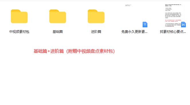 图片[3]-火爆抖音的搞笑盘点中视频项目 （附全套素材包+工具礼包）-自荐云信息速递