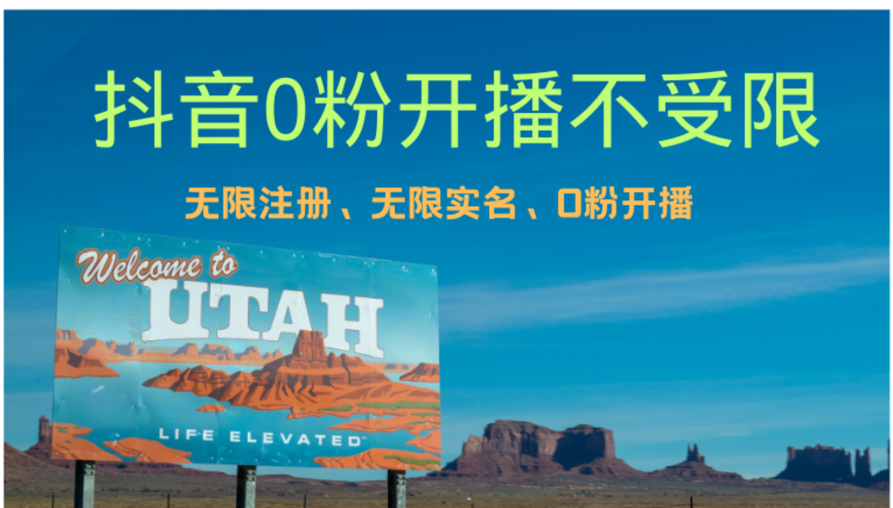 抖音无限实名技术3.0，一个身分证可以实名无数个抖音-自荐云信息速递