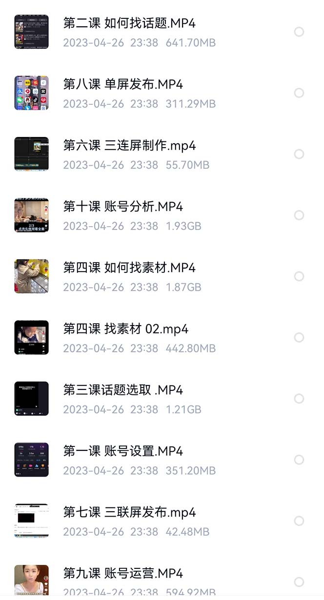 图片[2]-价值1000的搞笑盘点大V爆笑盘点详细课程+软件，中视频变现-自荐云信息速递