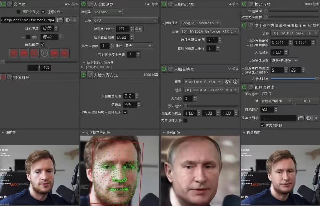 视频换脸＋实时直播换脸（软件+模型+教程）-自荐云信息速递