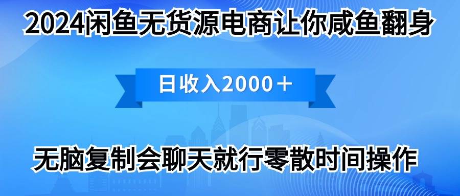 2024闲鱼卖打印机，月入3万2024最新玩法-自荐云信息速递