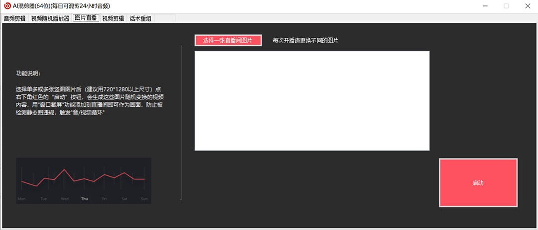 图片[3]-外面收费998的AI伪原创混剪脚本，伪原创剪辑必备神器【永久脚本+详细教程】-自荐云信息速递