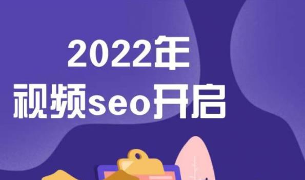 墨子学院2022年抖音seo关键词排名优化技术，三天学活抖音seo-自荐云信息速递