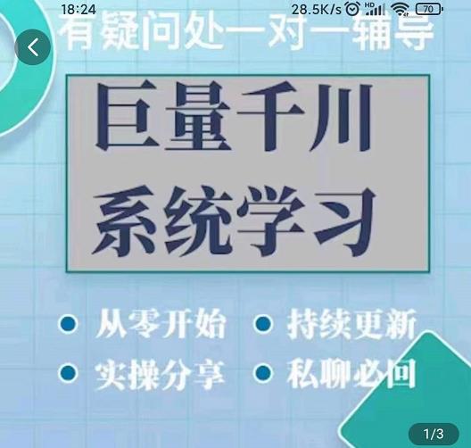 巨量千川图文账号起号、账户维护、技巧实操经验总结与分享-自荐云信息速递