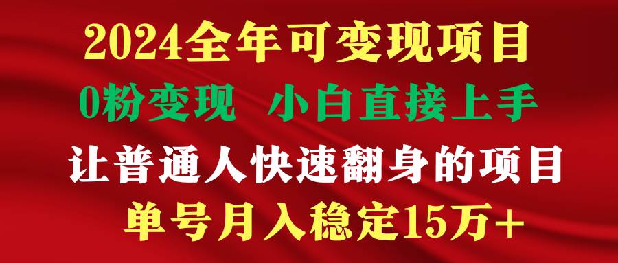 穷人翻身项目 ,月收益15万+,不用露脸只说话直播找茬类小游戏,非常稳定-自荐云信息速递