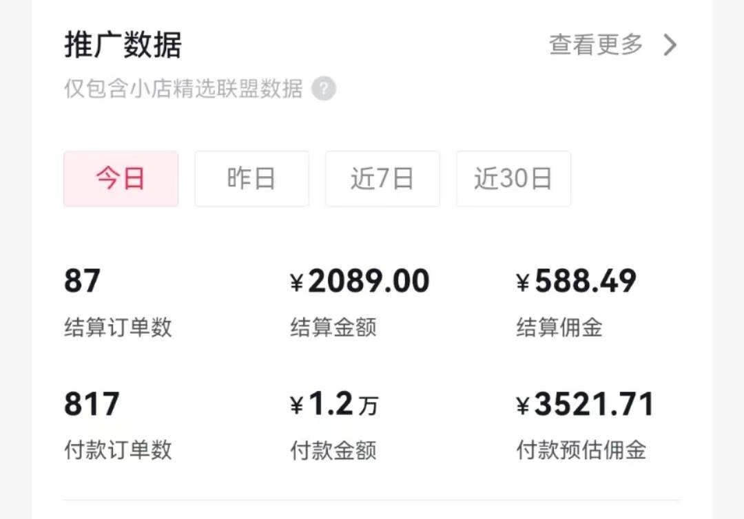 过年新风口 用ai春联图文  日入600+  小白轻松上手-自荐云信息速递