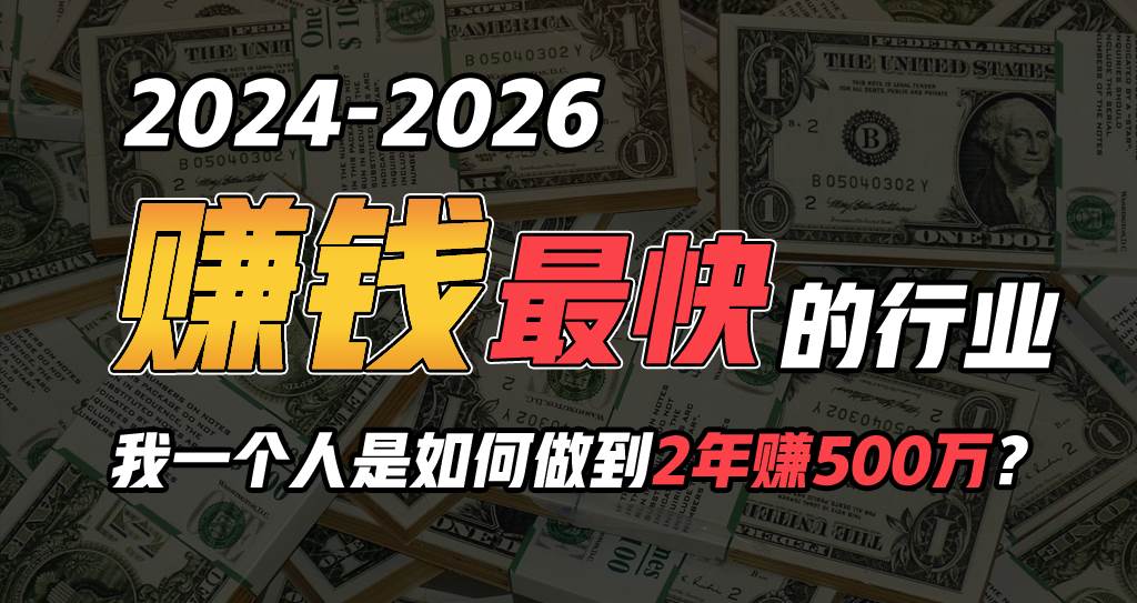 2024年一个人是如何通过“卖项目”实现年入100万-自荐云信息速递
