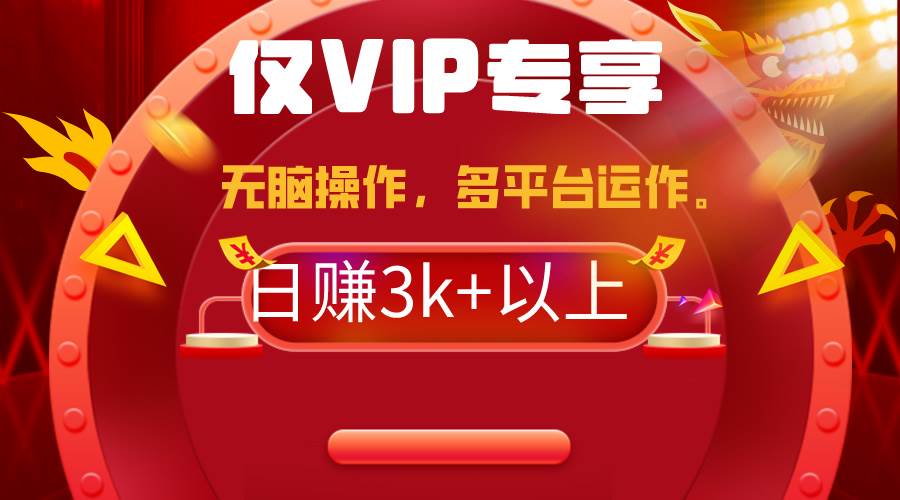 2024年最新一键多平台带货，这么简单无脑的操作日入3k+你玩过吗？几分钟…-自荐云信息速递