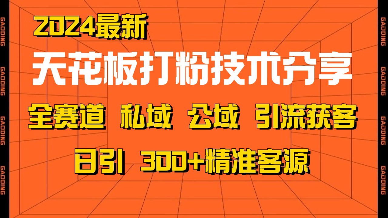 知识变现课:从起步规划到商业闭环 打造个人爆款课 搭建年入百万财富系统-自荐云信息速递