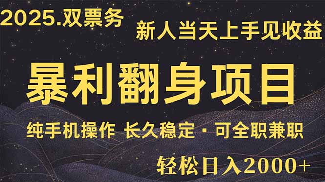 日入2000+ 娱乐信息差项目 最佳入手时期 新人当天上手见收益-自荐云信息速递