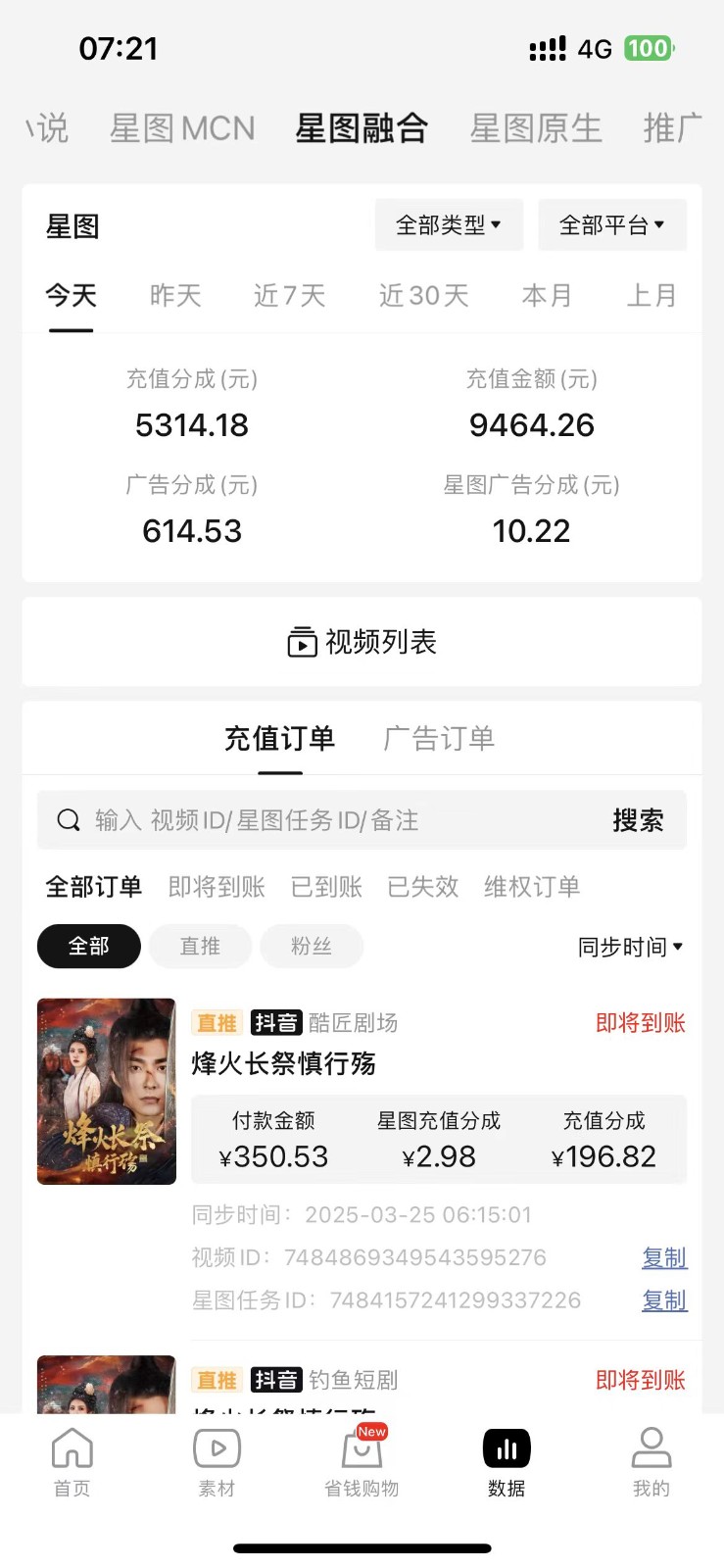 图片[1]-2025短剧最新升级玩法，小白也能快速上手，无脑搬运日入300+-自荐云信息速递