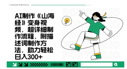 一个月十几W点赞妖怪变身视频,十分钟教会你(超详细制作流程) 分段-自荐云信息速递