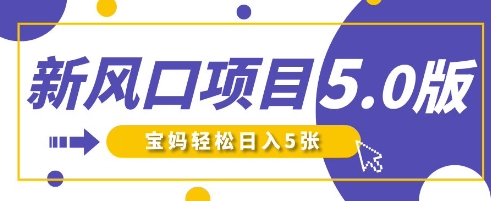 新风口项目5.0版!即梦AI做爆款萌娃说话视频,单日涨粉2W+,新手宝妈轻松日入5张-自荐云信息速递