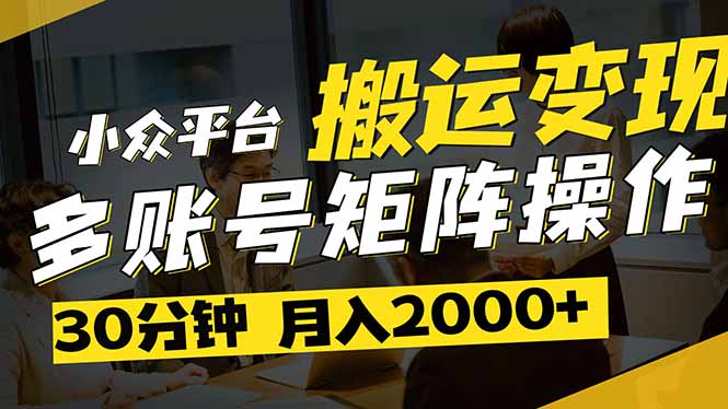 得物平台变现新蓝海！无脑复制热门视频，多账号同步运营，每天半小时躺…-自荐云信息速递