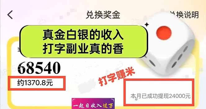 图片[1]-手机聊天即可赚钱，一小时狂薅300+！多开矩阵立马翻倍，提现秒到账！(…-自荐云信息速递