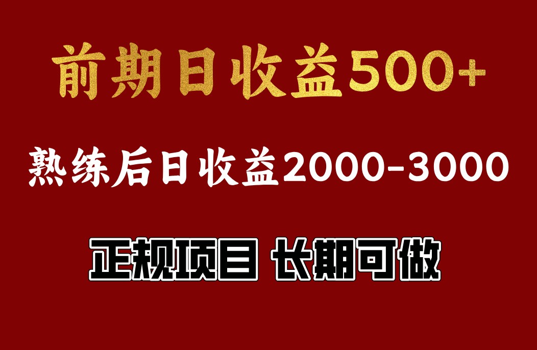 4-10月份暴力项目，收益可观，门槛低，一台电脑在家操作-自荐云信息速递