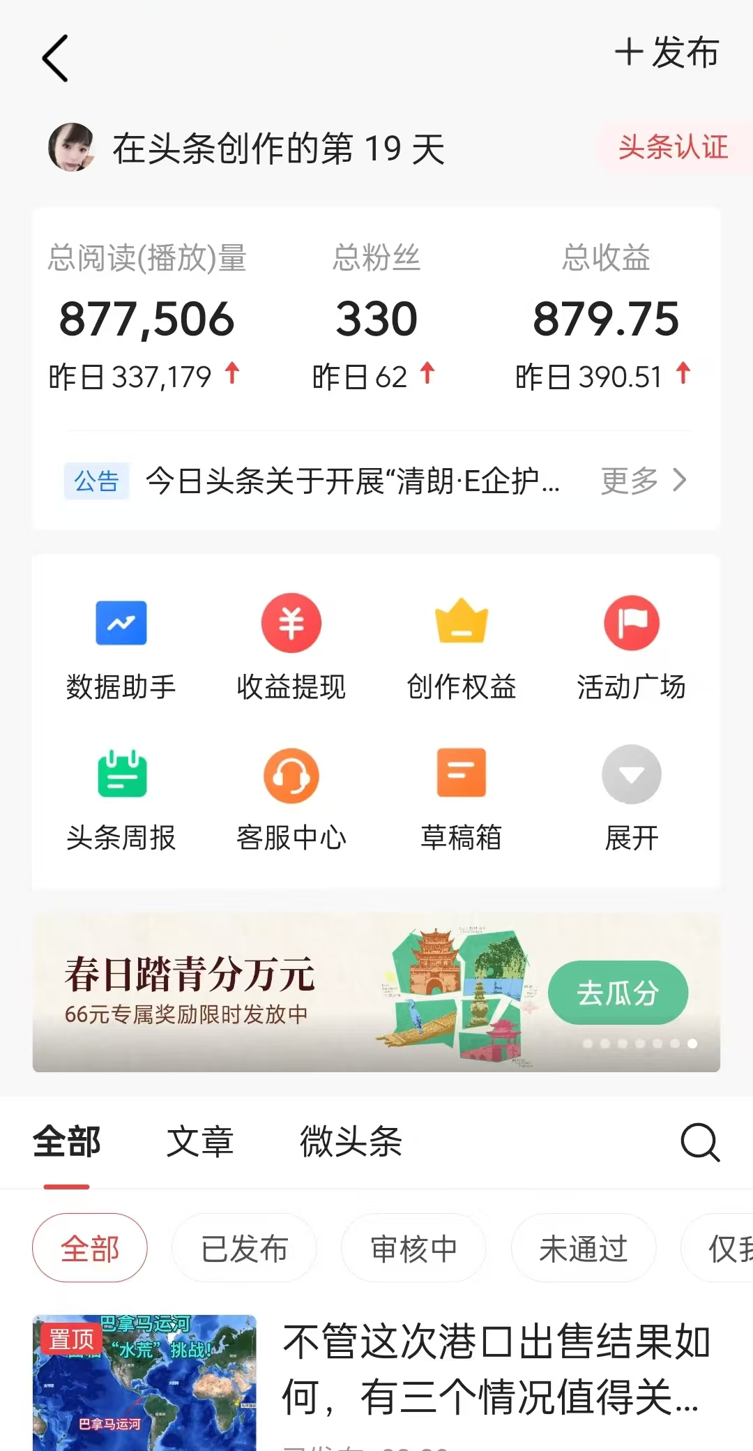 图片[1]-懒人项目，多平台操作全自动运行，头条，公众号，下班实操5分钟日入500+-自荐云信息速递
