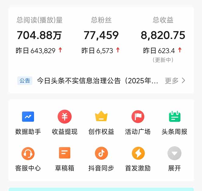 图片[1]-头条问答，刚出的新玩法！保证你没见过！用DeepSeek去高效答题，一个账…-自荐云信息速递