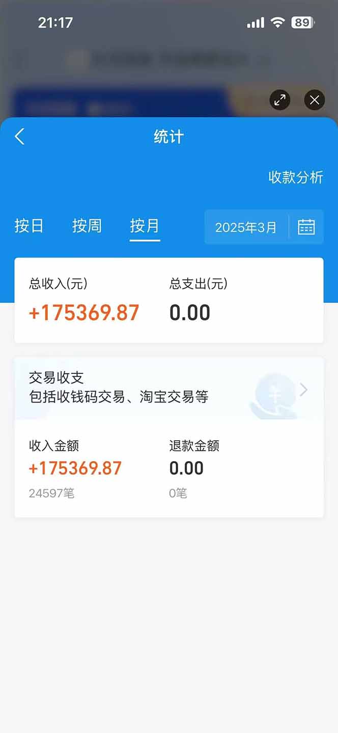 图片[2]-闲鱼卖拼多多助力项目，蓝海市场新手也能单号日入1000+-自荐云信息速递